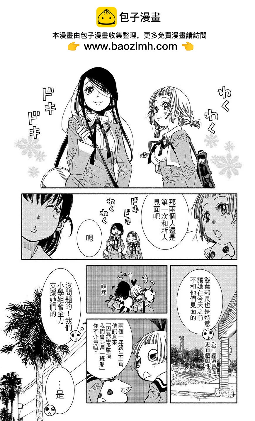 第87话4