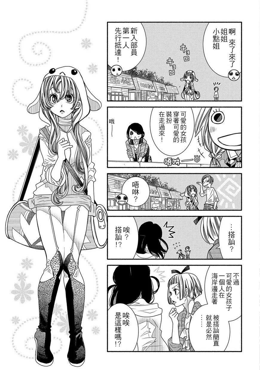 第87话6