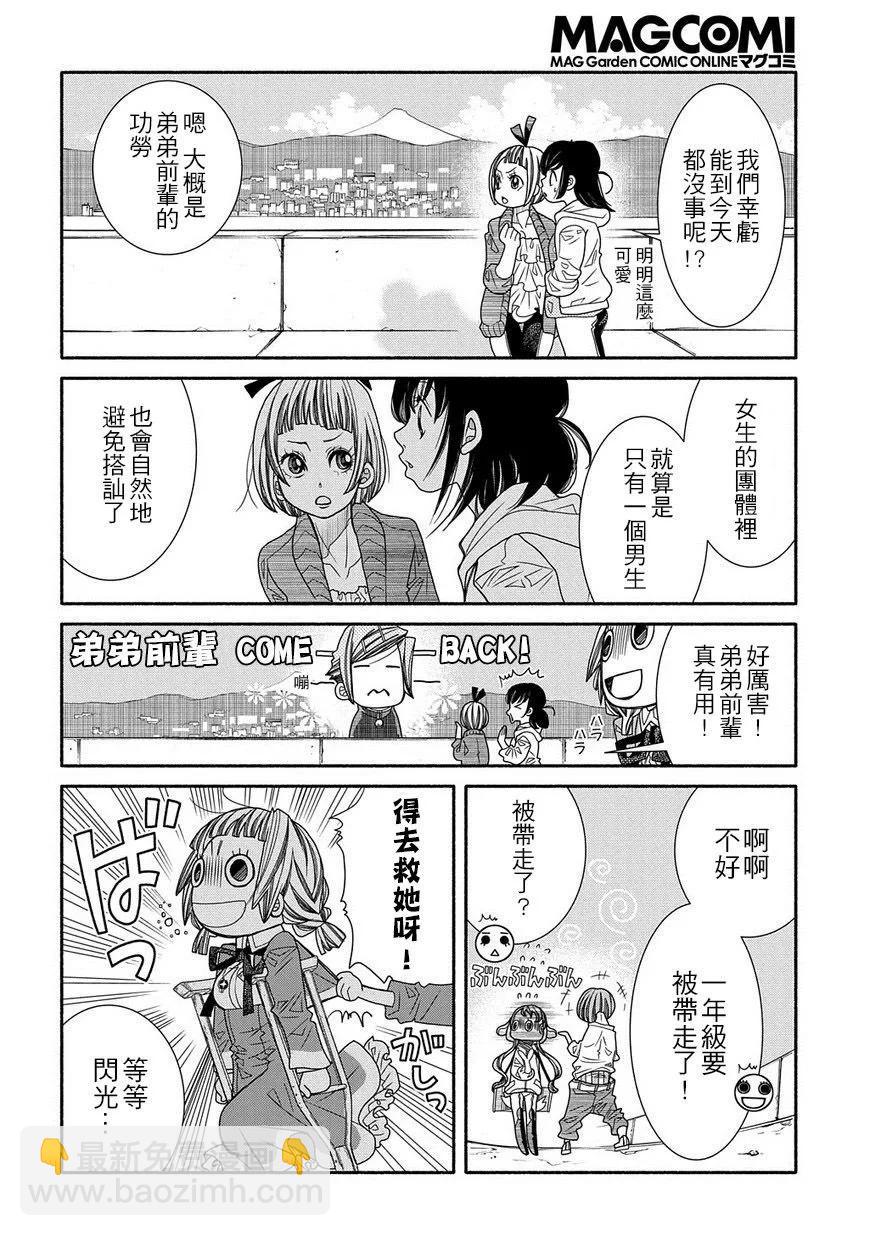 第87话7