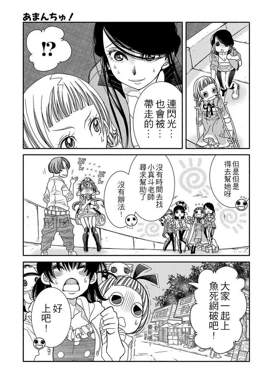 第87话8