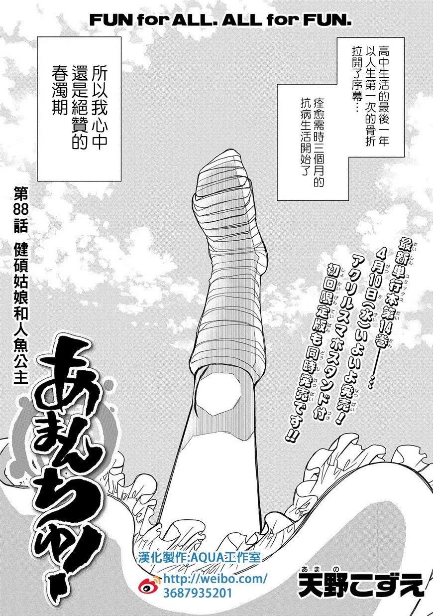 第88话0