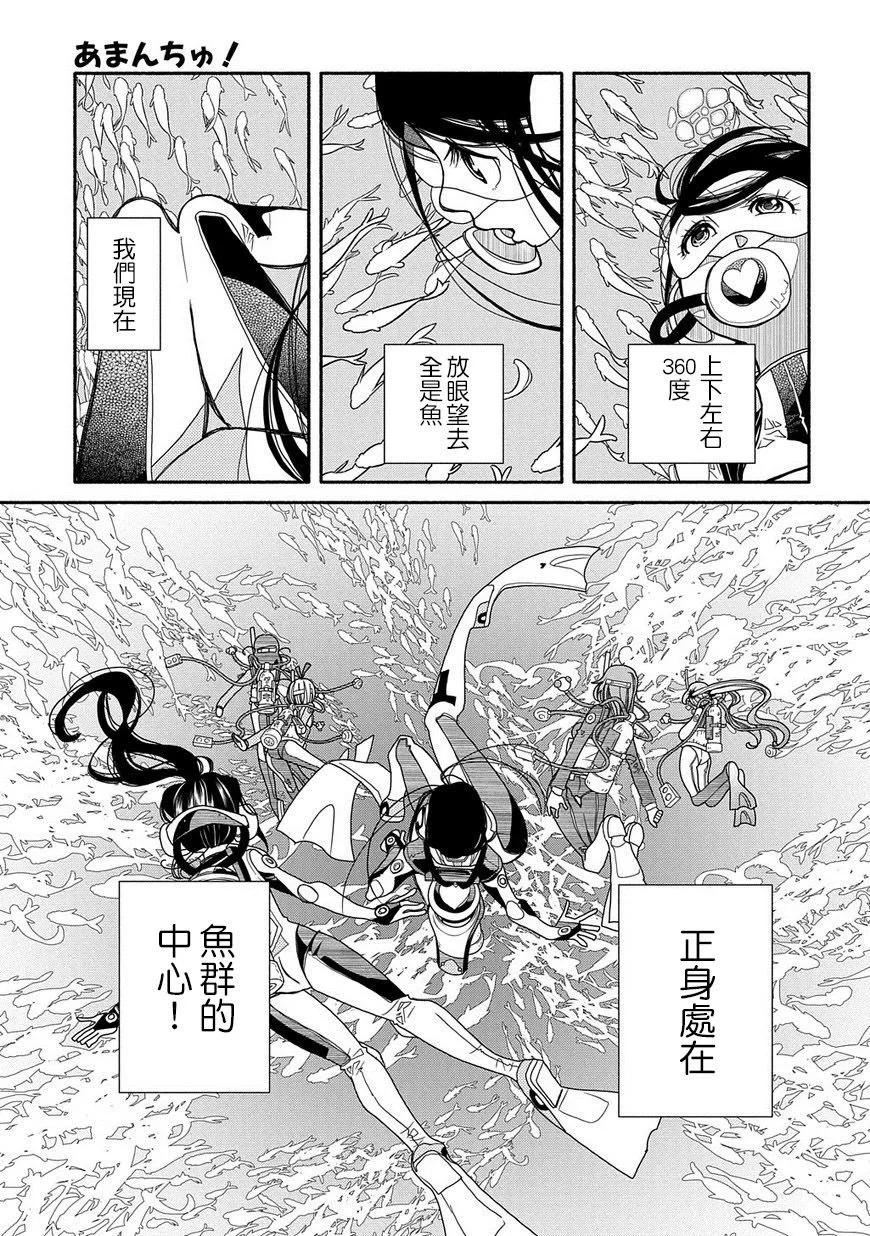 第88话10
