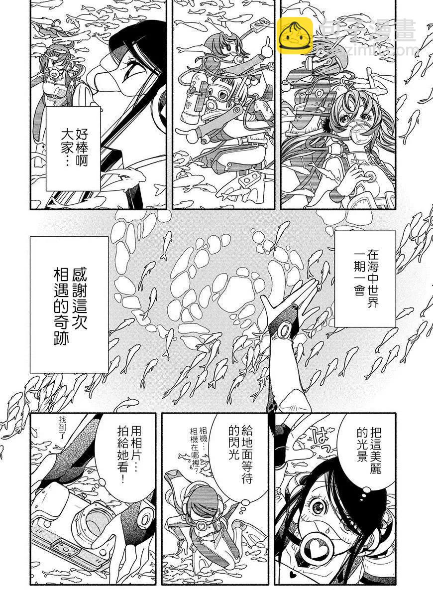 第88话11