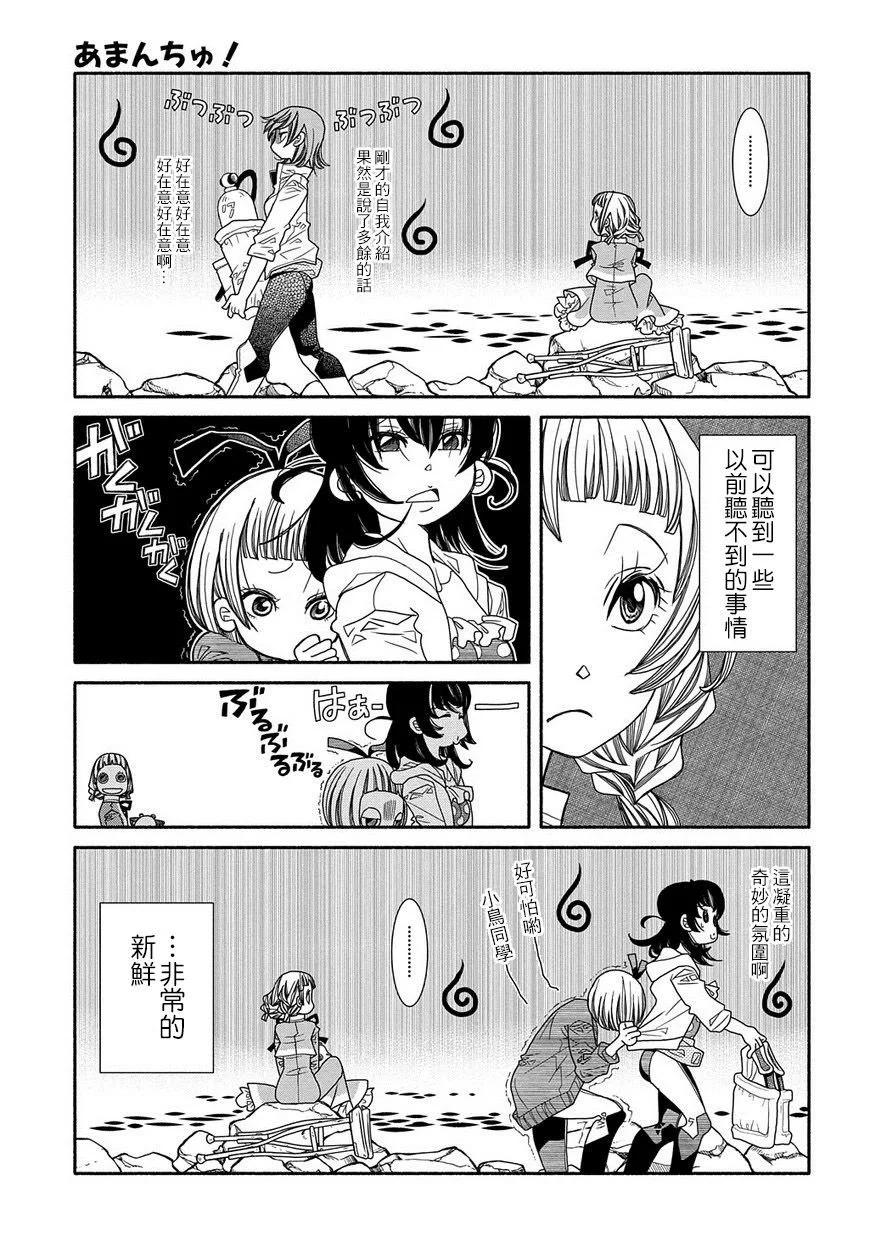 第88话2