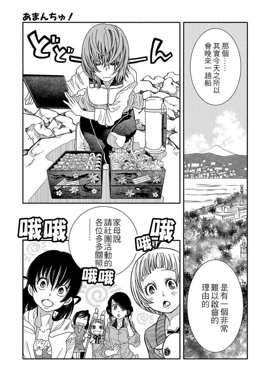 第88话21