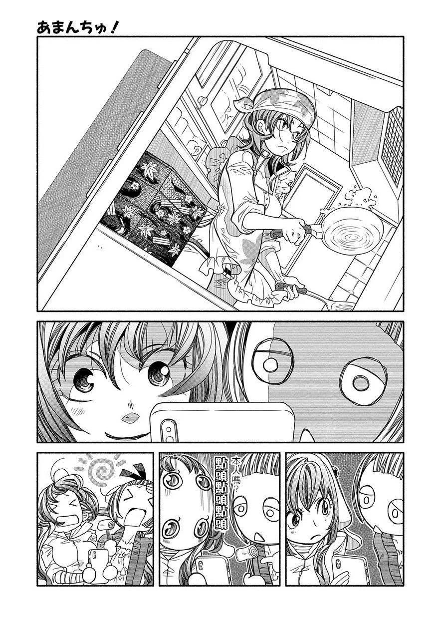 第88话23