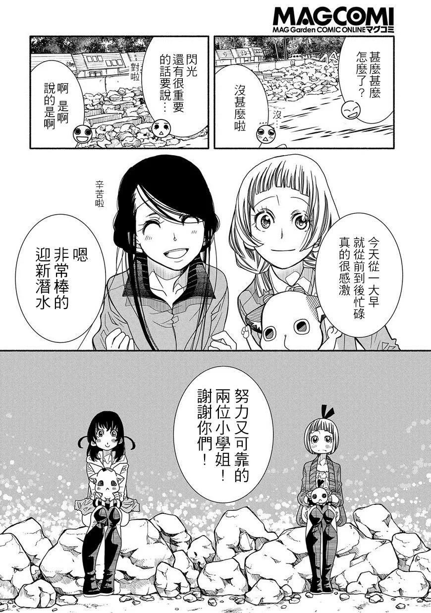 第88话24