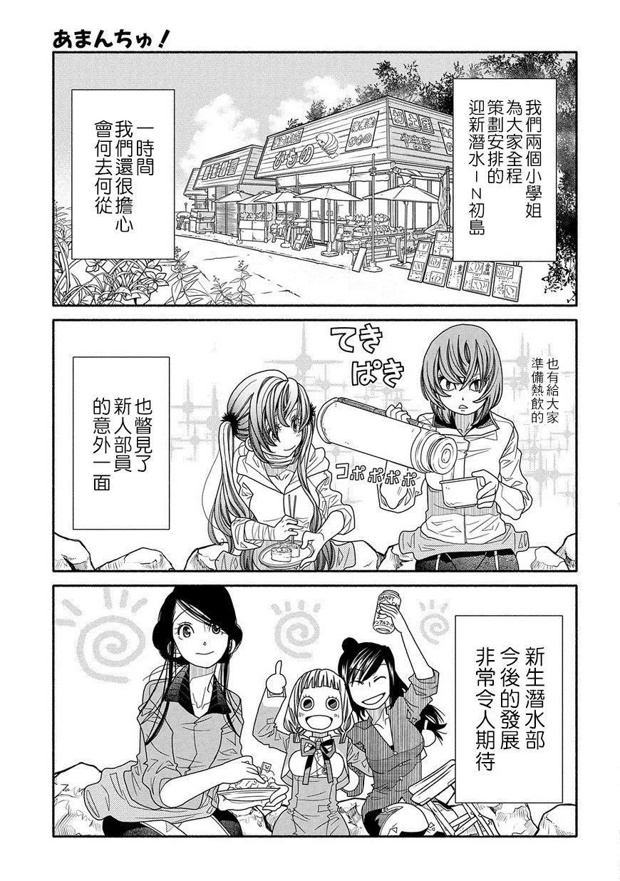 第88话25