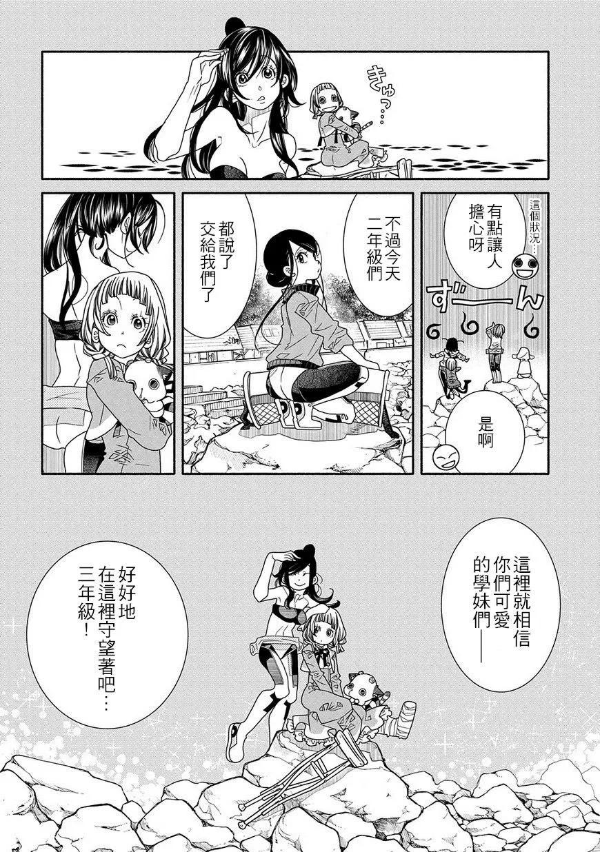 第88话3