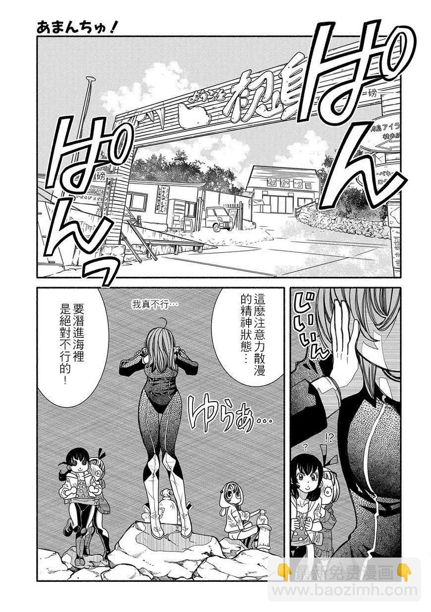 第88话4