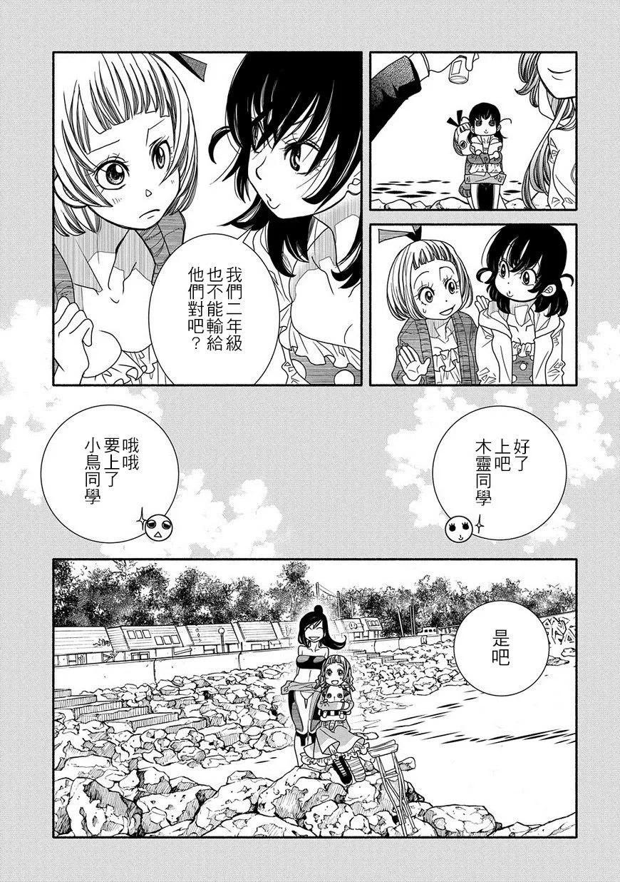 第88话6
