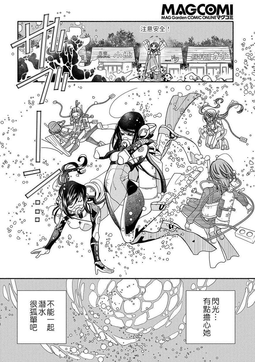 第88话7