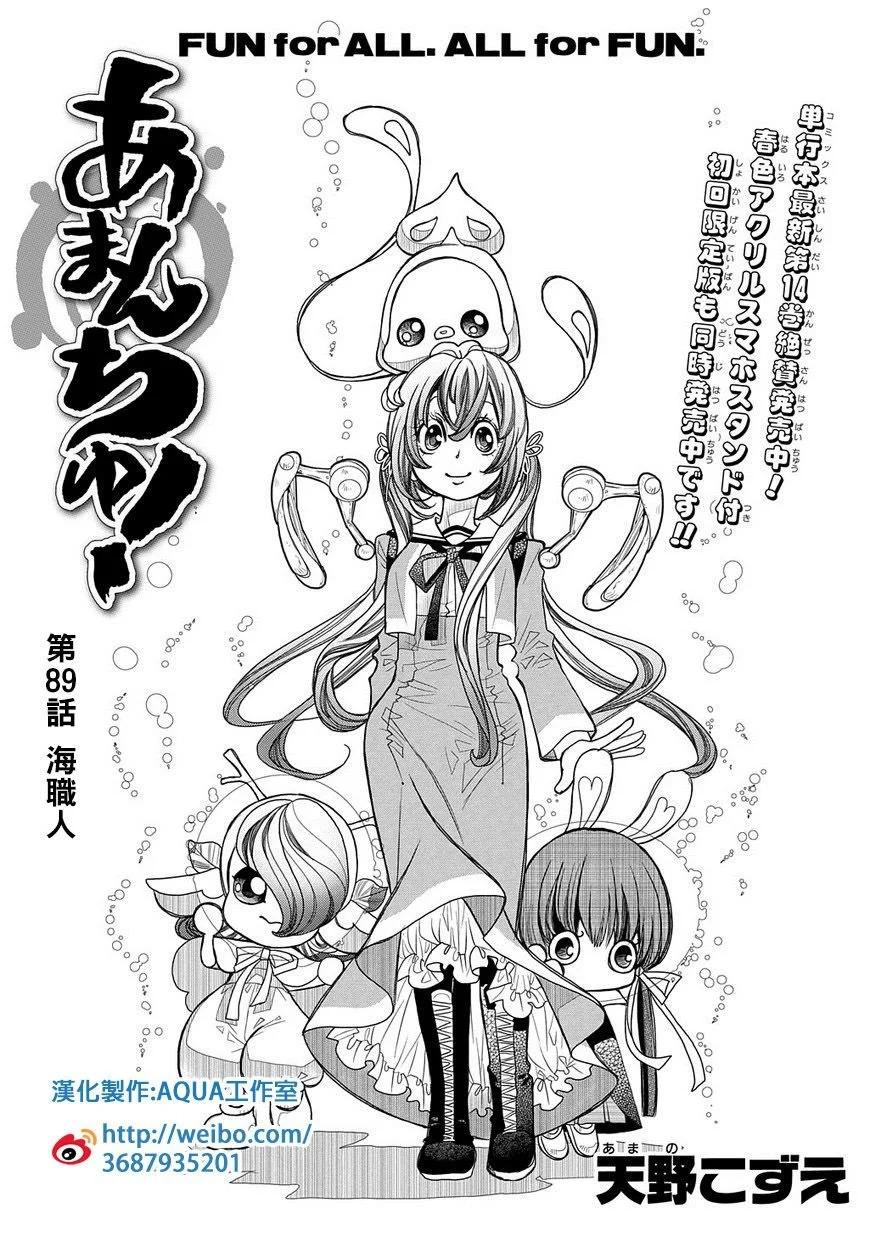 第89话0