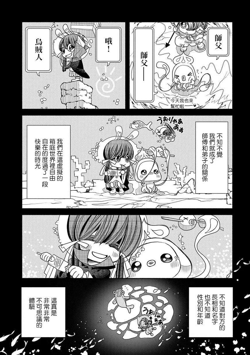 第89话10