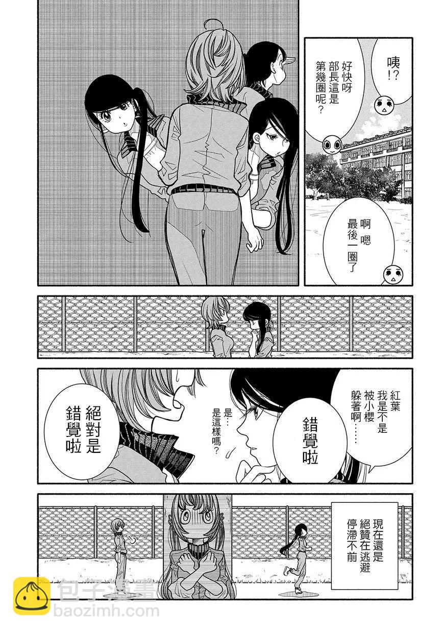 第89话12