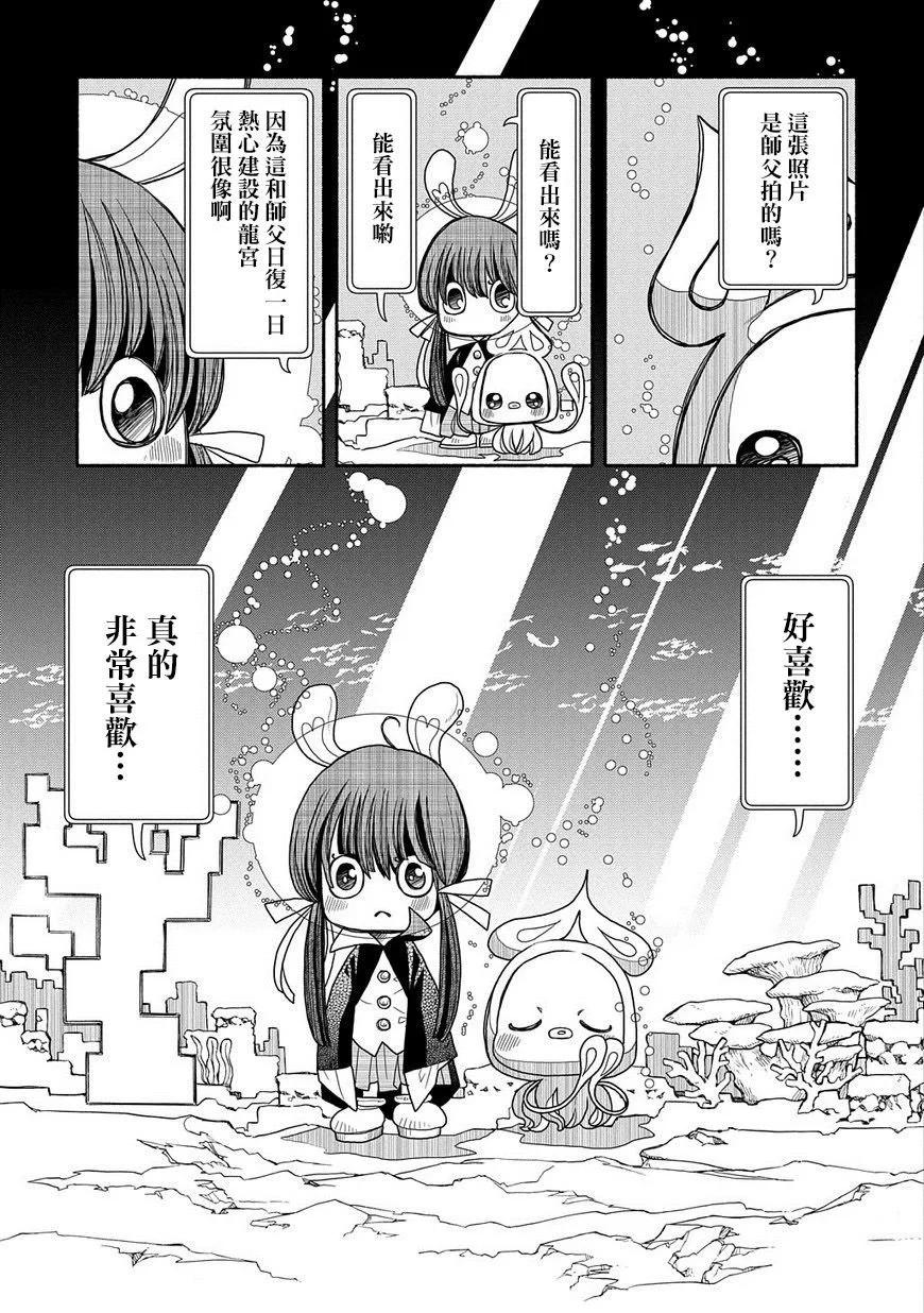第89话14
