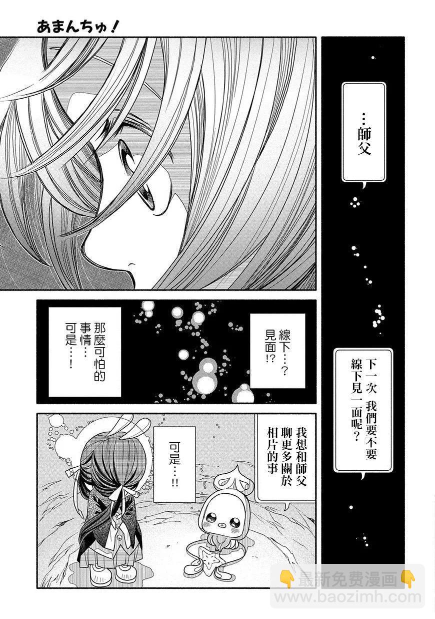 第89话20