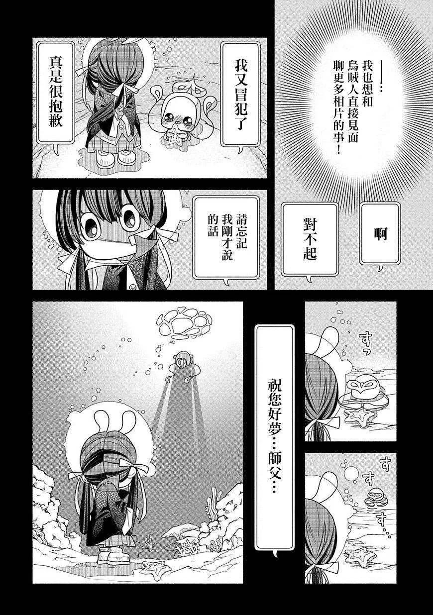 第89话21