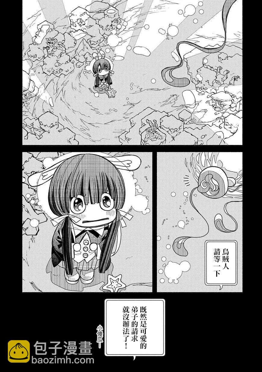 第89话22