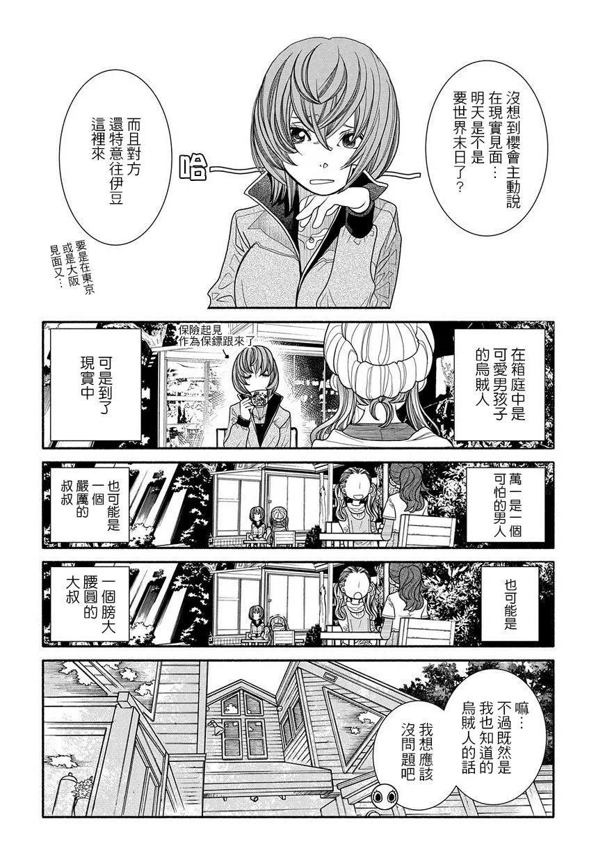 第89话23