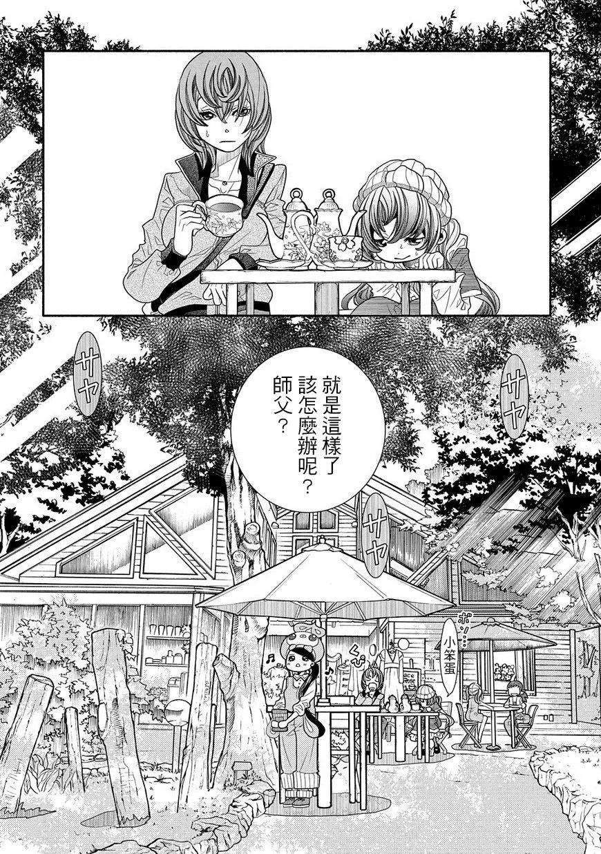 第89话27