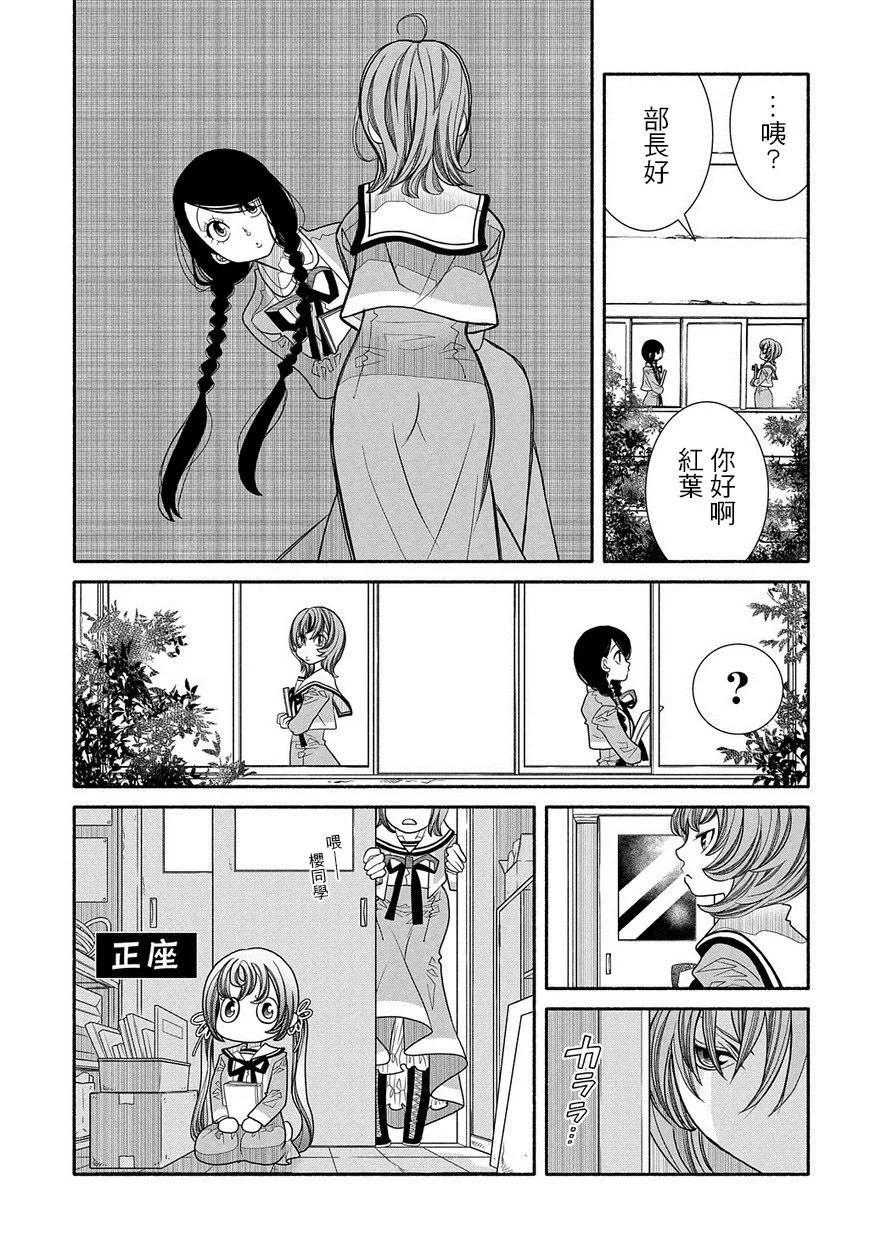 第89话4