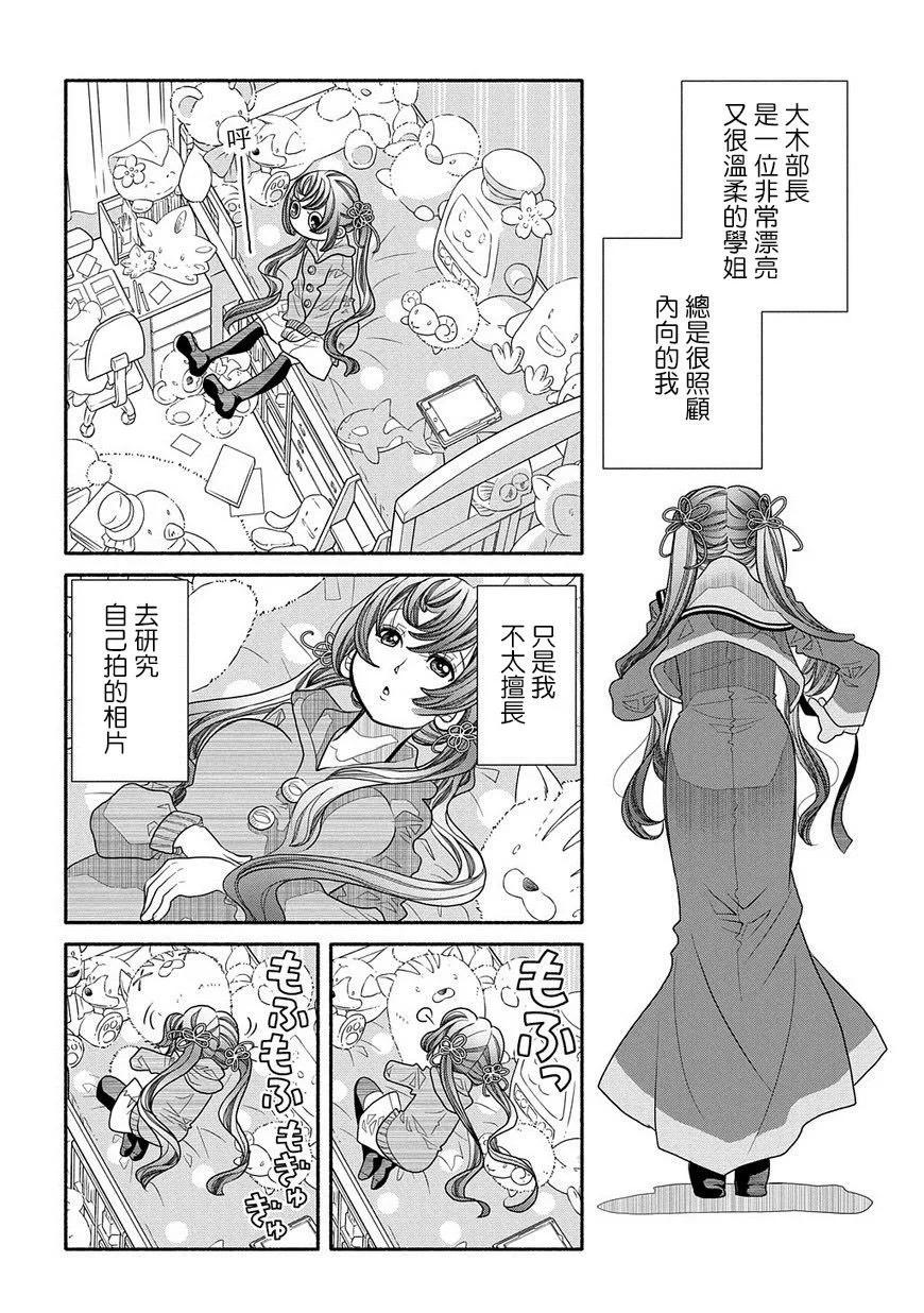 第89话5
