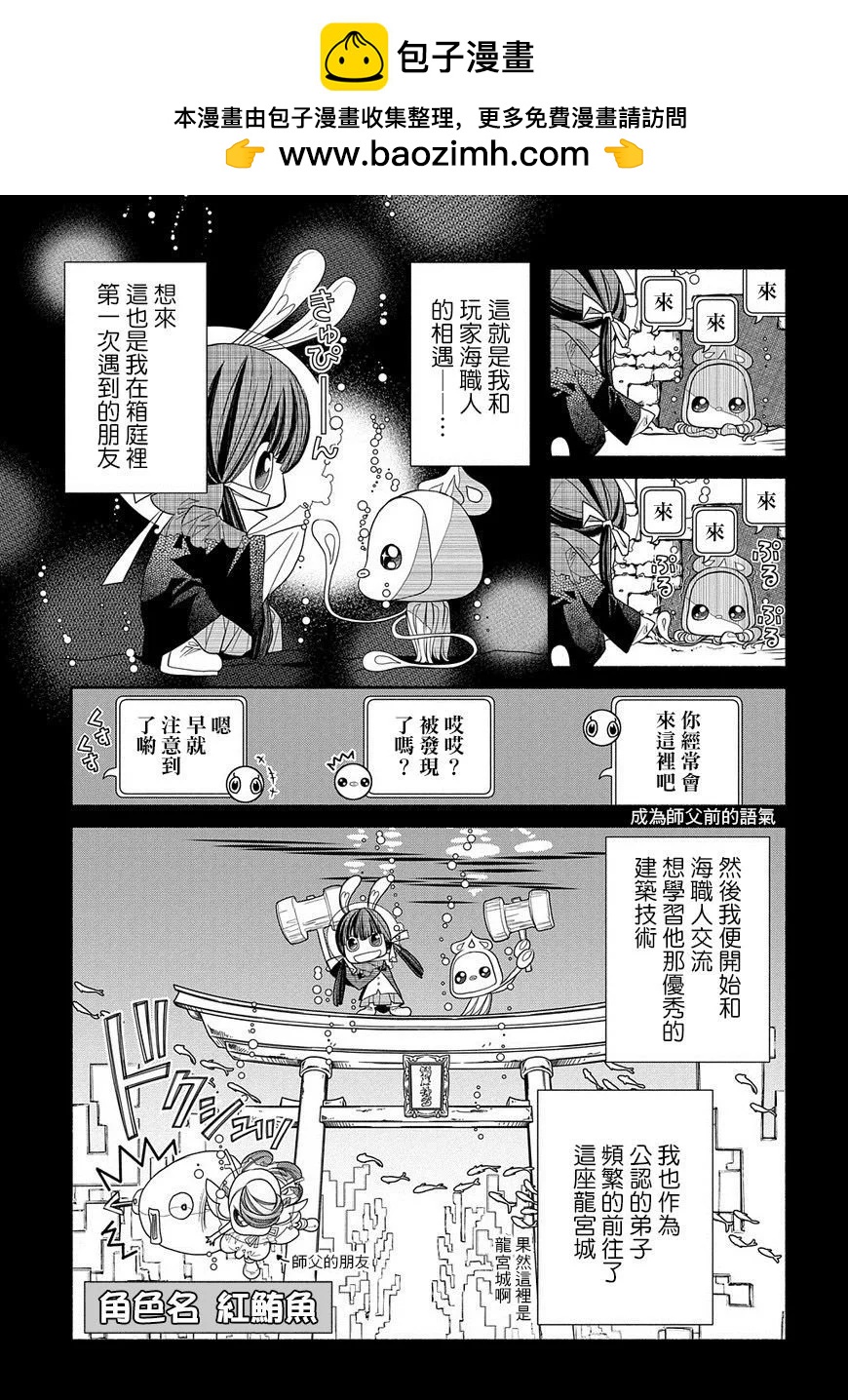 第90话10