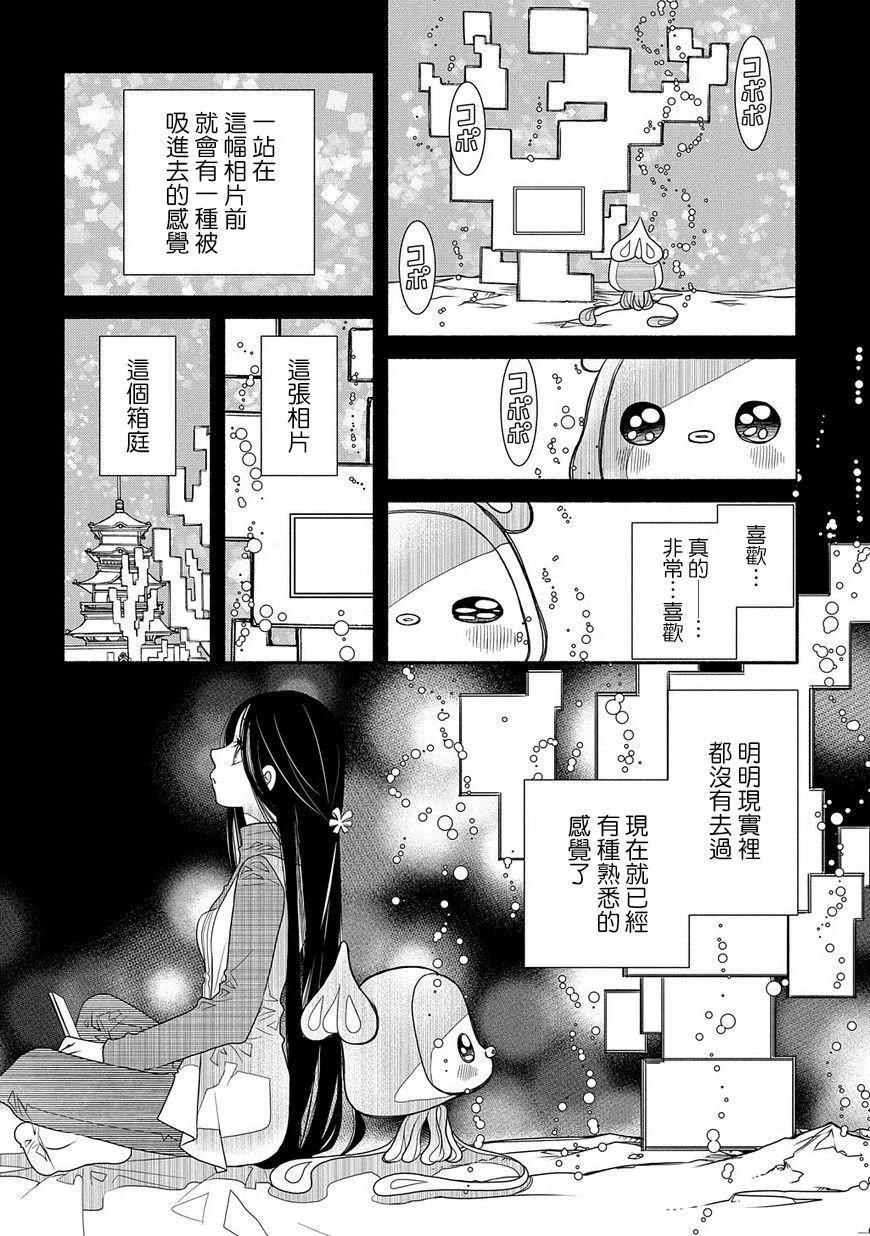 第90话11