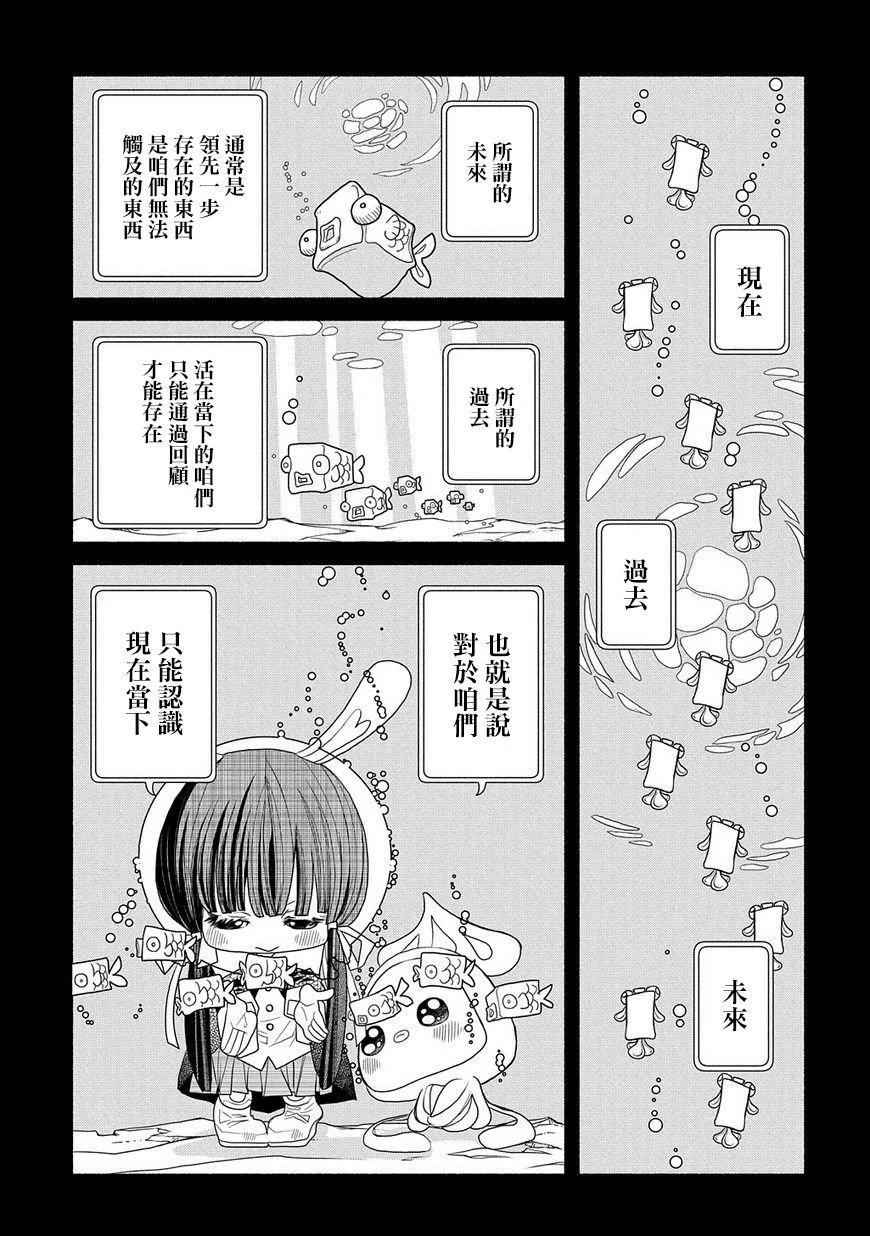 第90话14