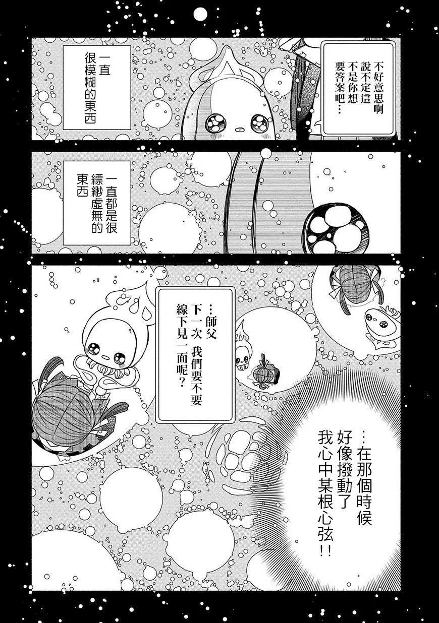 第90话17
