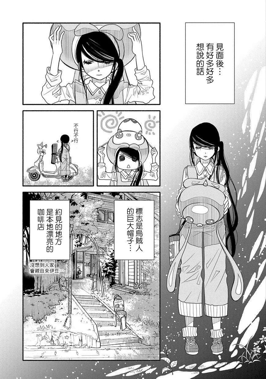 第90话18