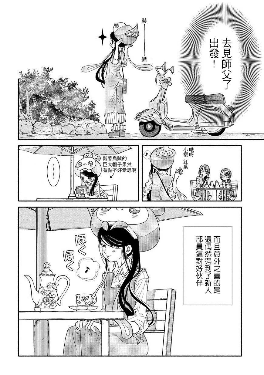 第90话19