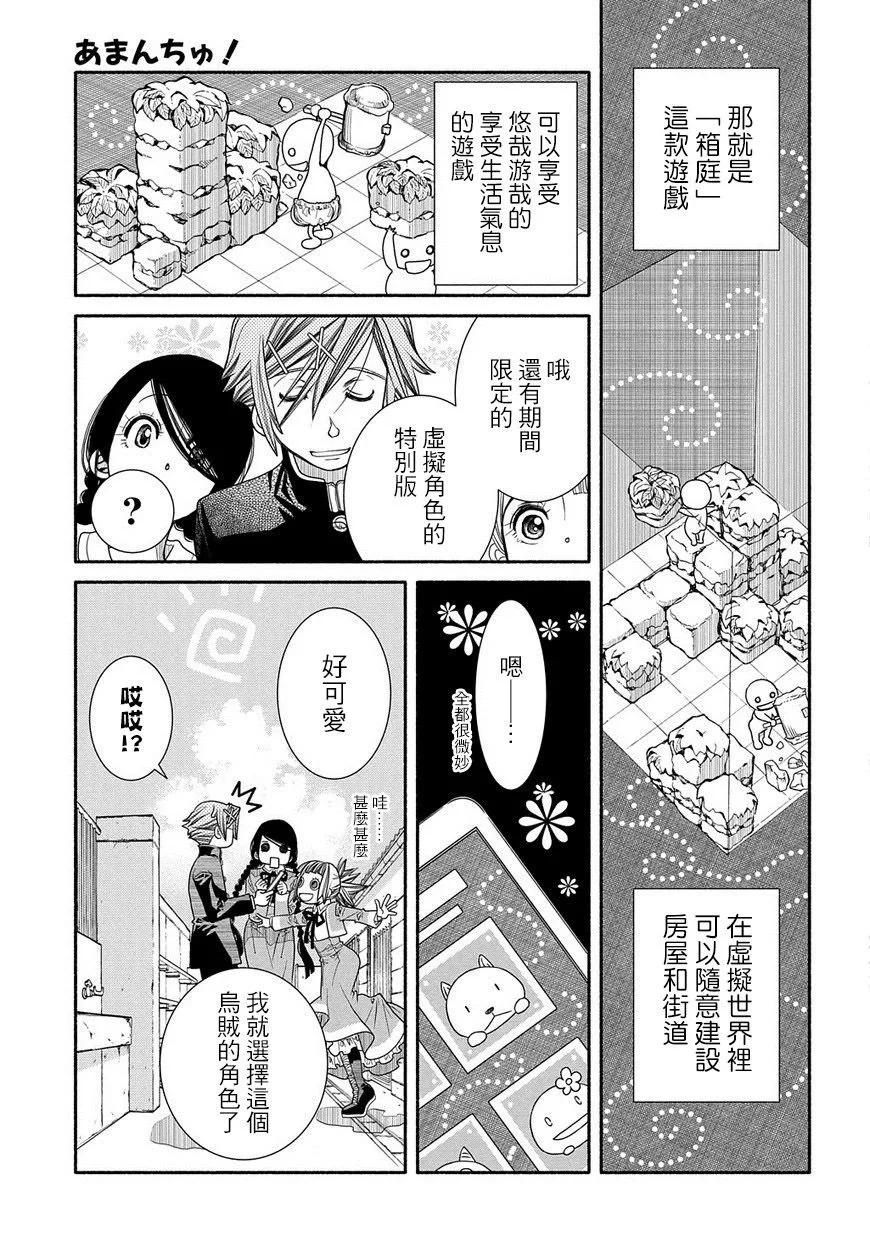 第90话2