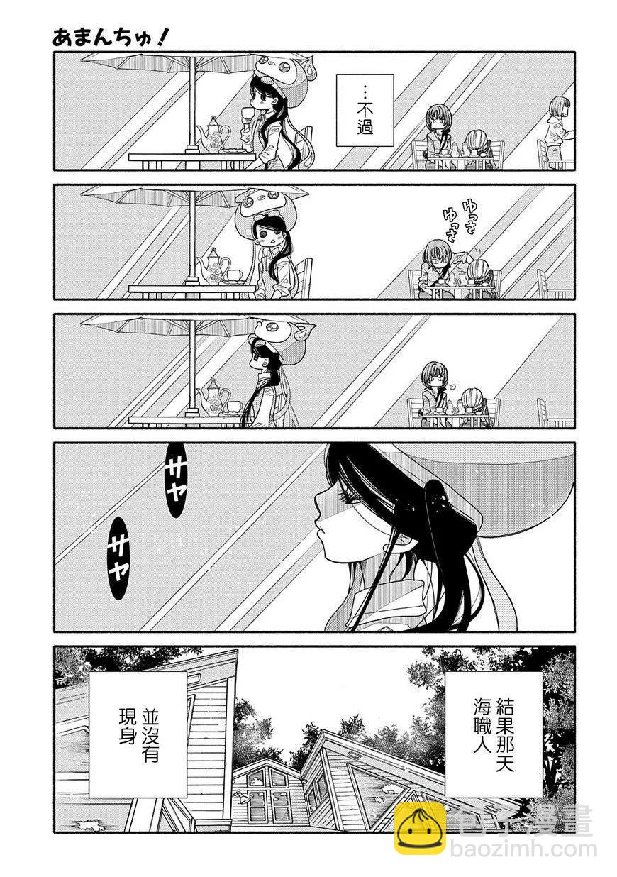 第90话20