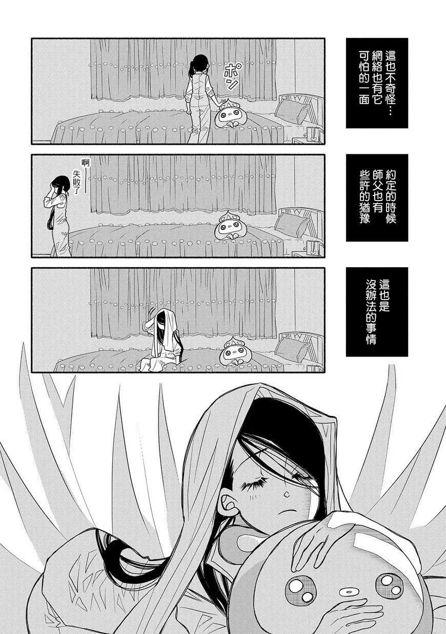 第90话21