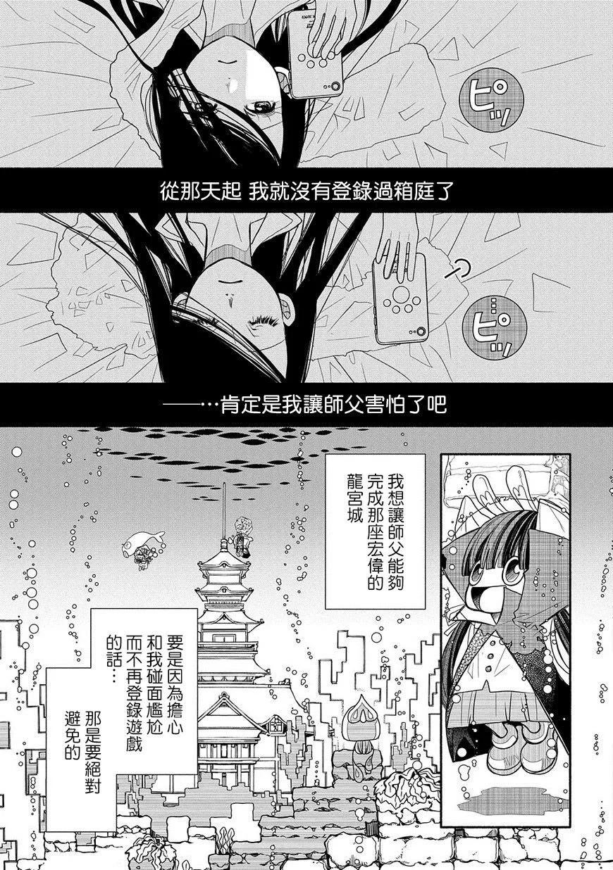 第90话22