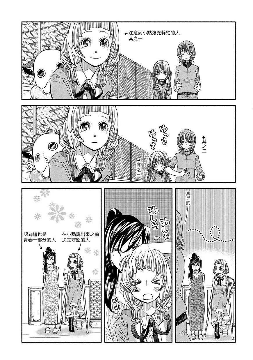 第90话24