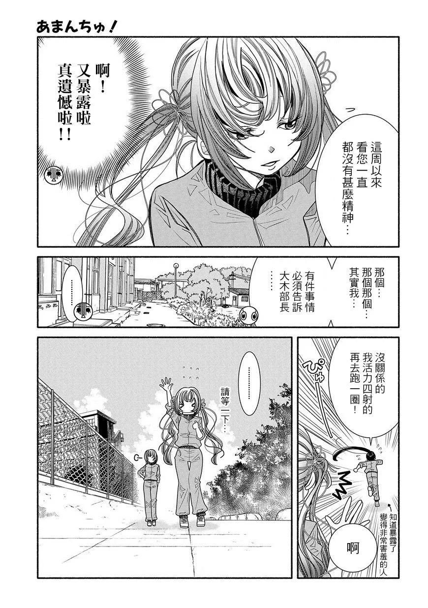 第90话26
