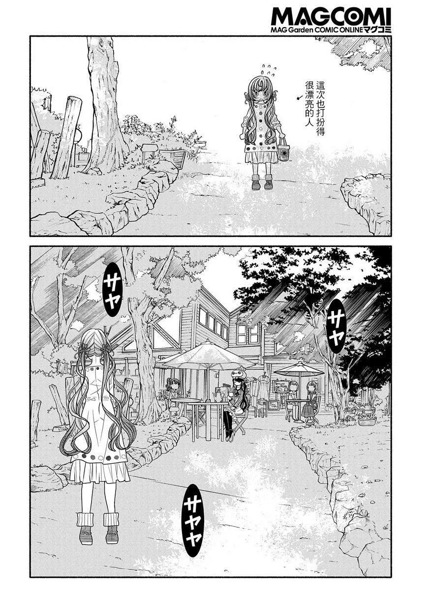 第90话29