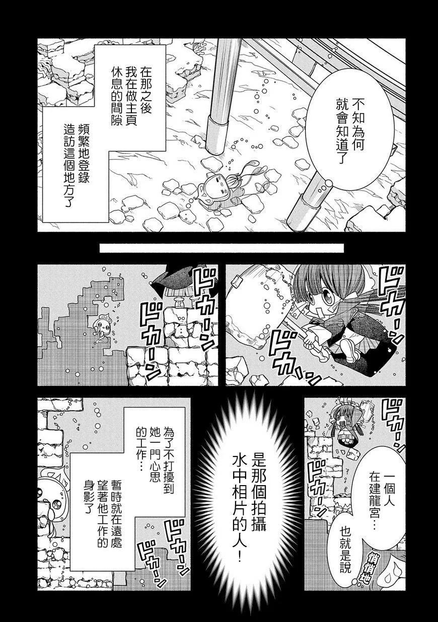 第90话8