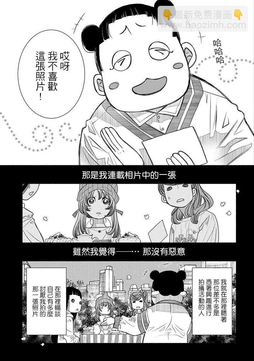 第91话10