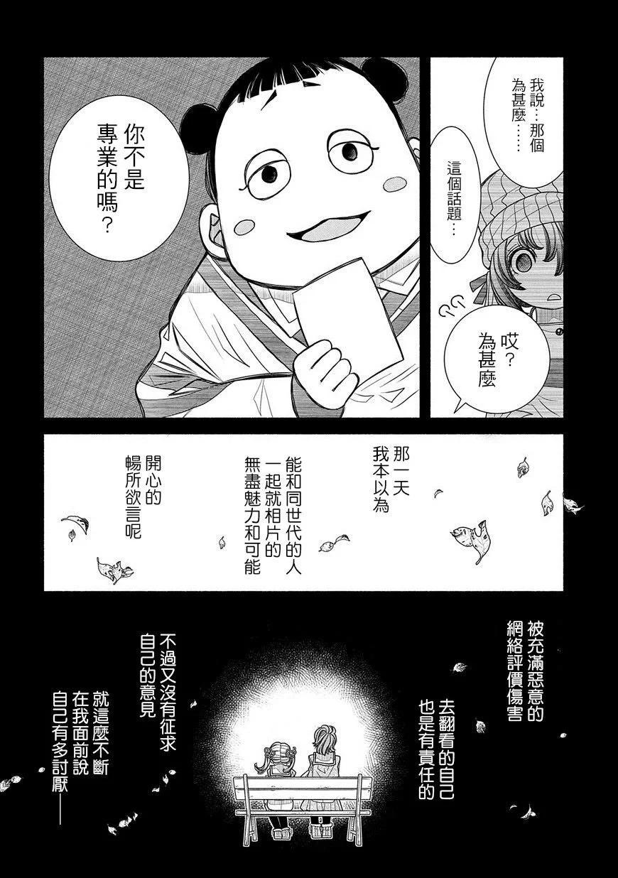 第91话11