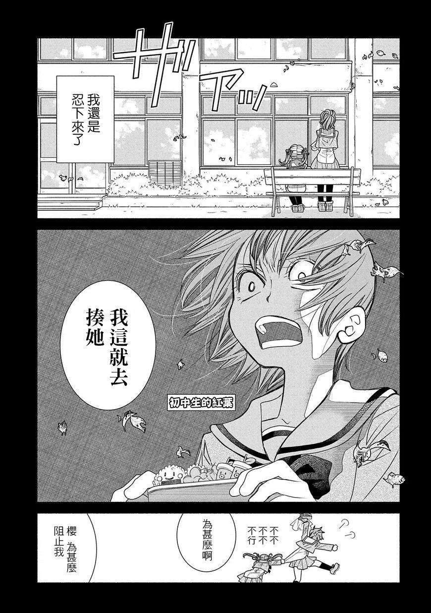 第91话12
