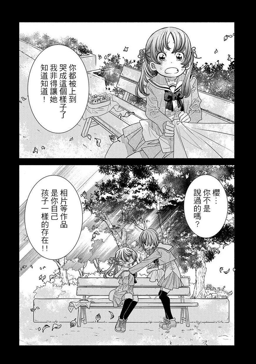 第91话13