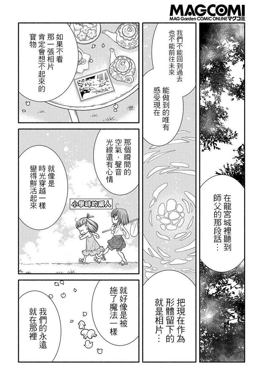 第91话18