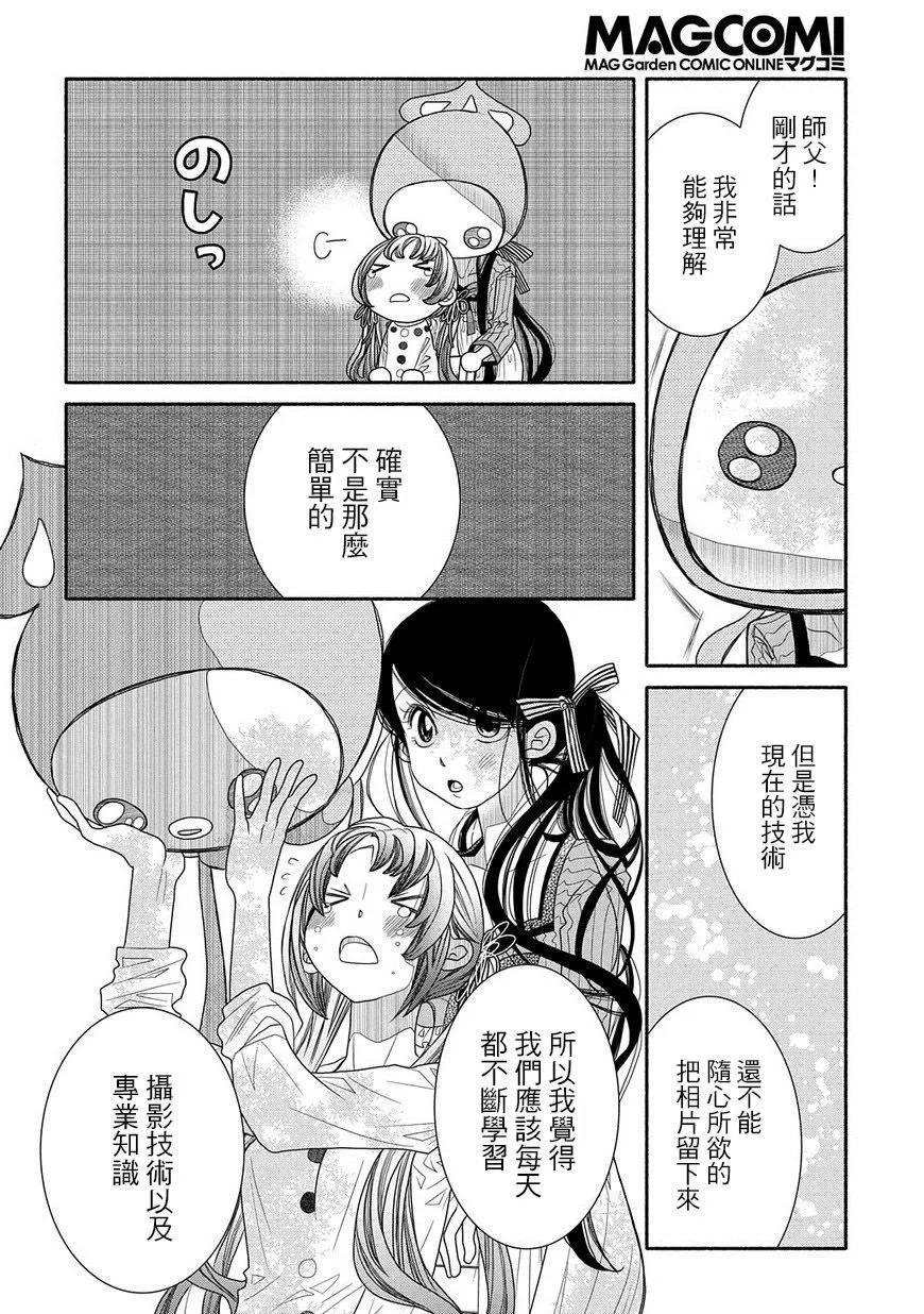 第91话23