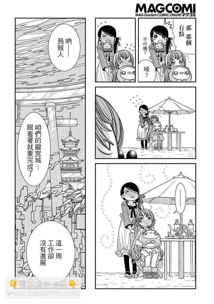 第91话25