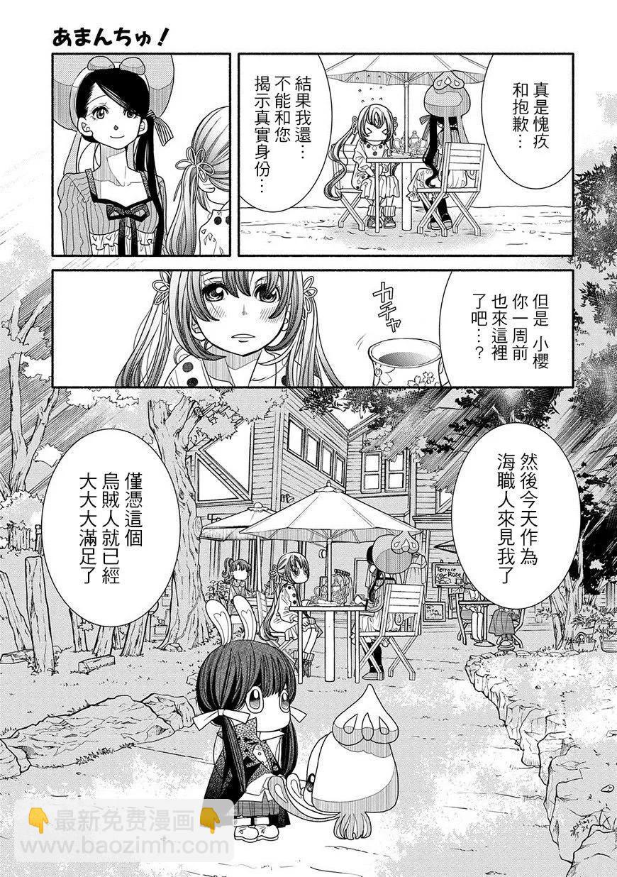 第91话6