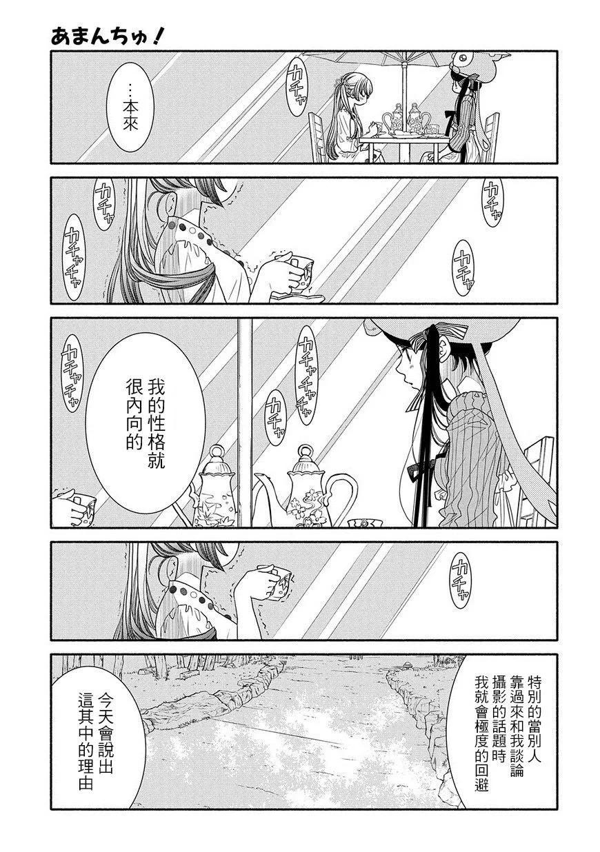第91话8